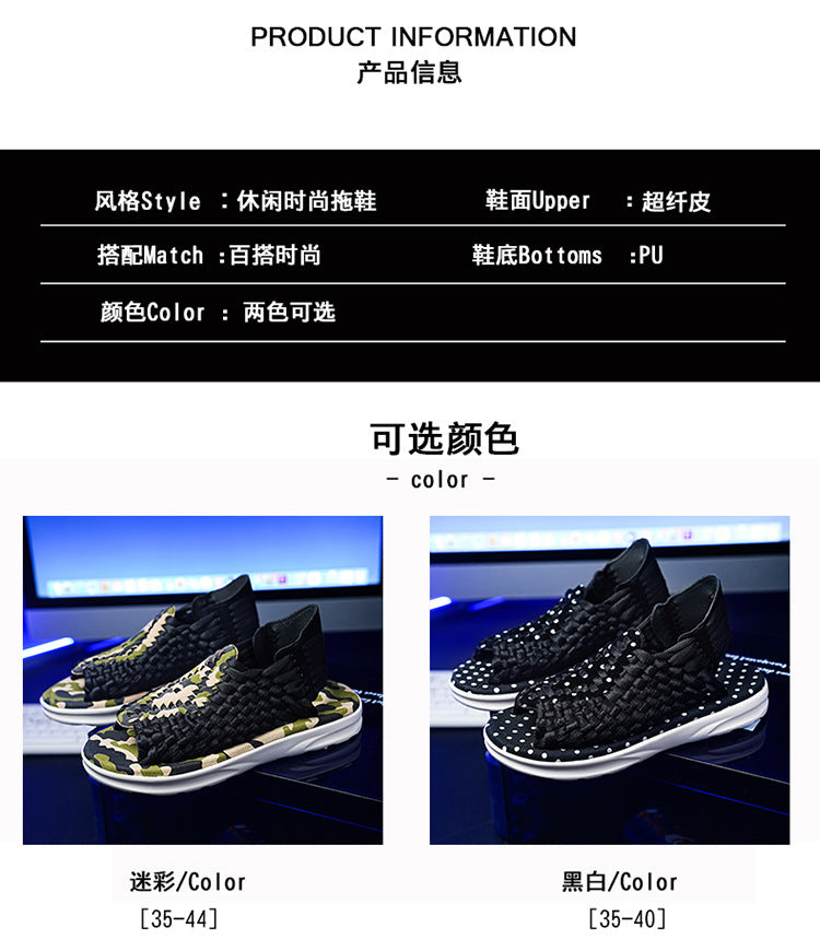 Men's woven thick-soled sandals
